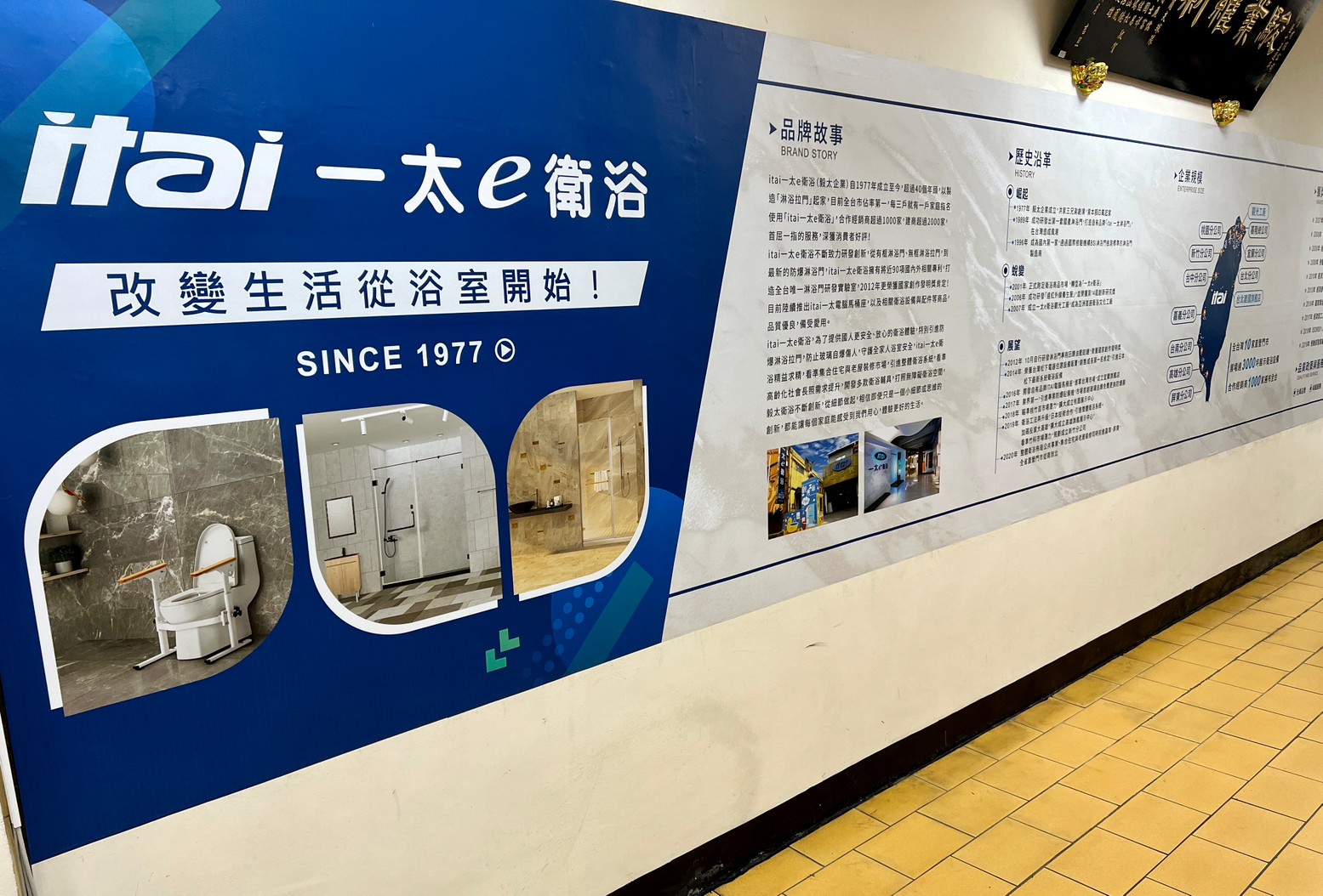 LINE_ALBUM_11285台北市室設工會^勞教活動_230808_11