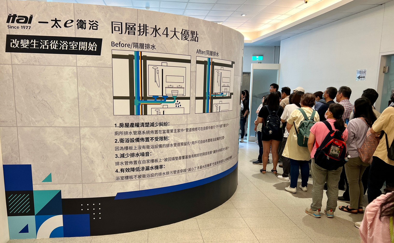 LINE_ALBUM_11285台北市室設工會^勞教活動_230808_17